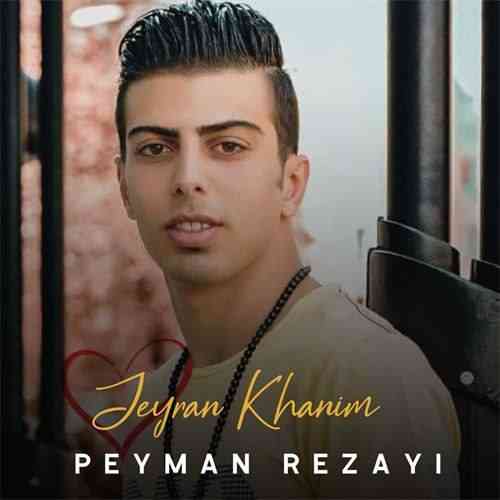 پیمان رضایی جیران خانیم